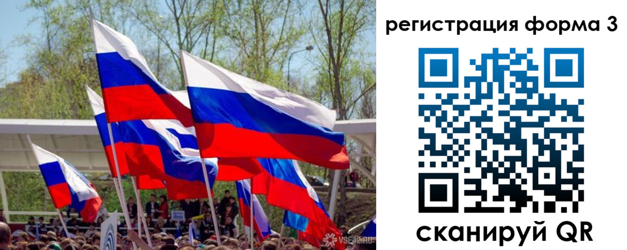 регистрация для дет. сада в Тогучине