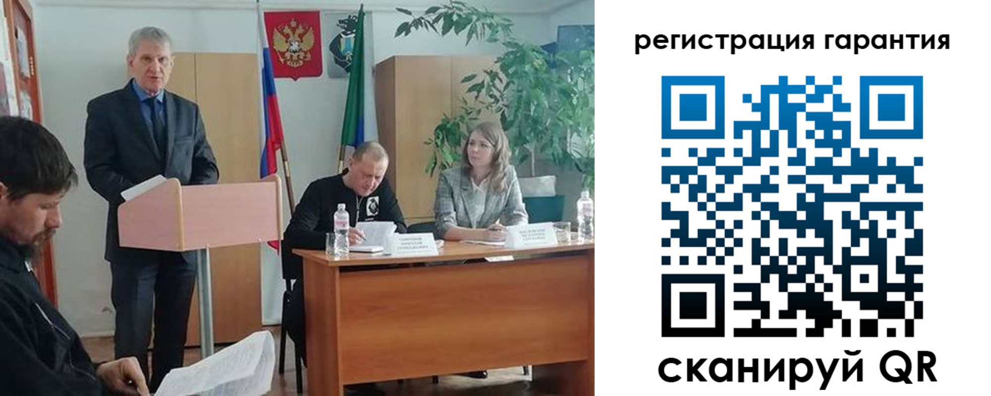 прописка в Тогучине