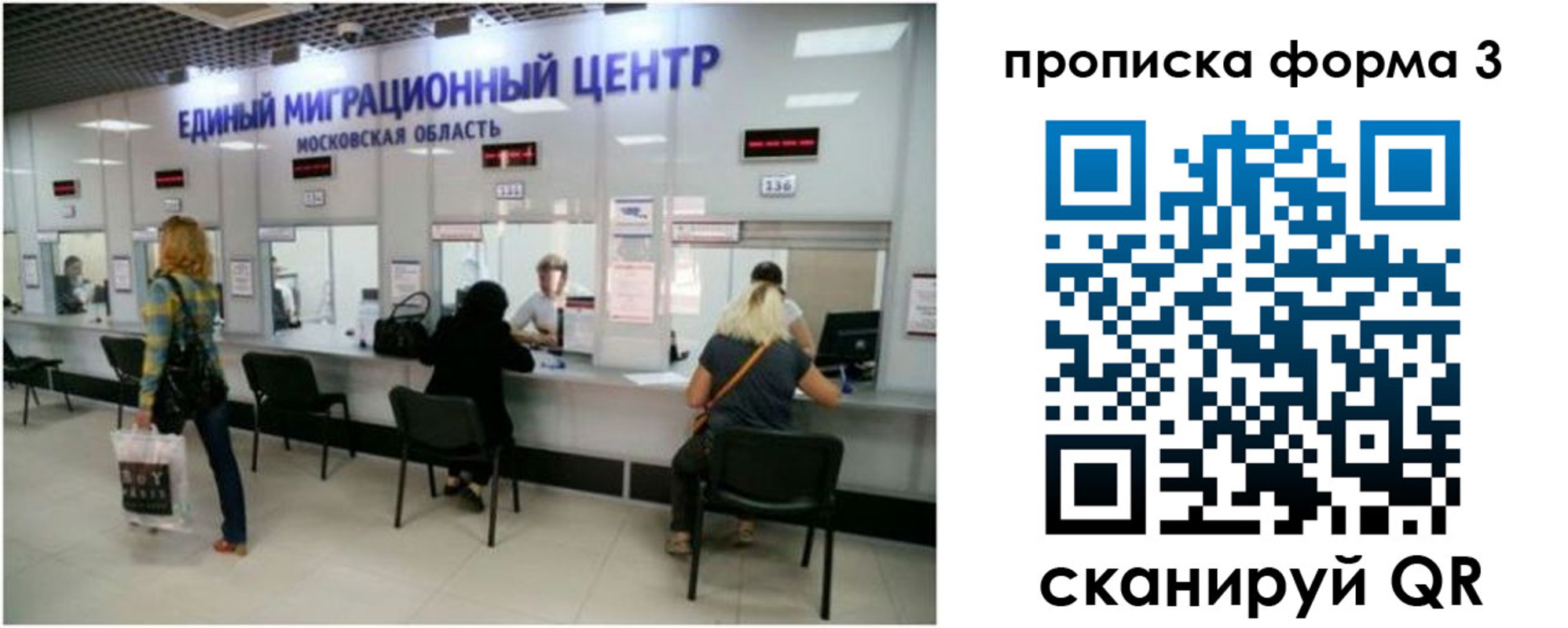 временная регистрация законно в Тогучине