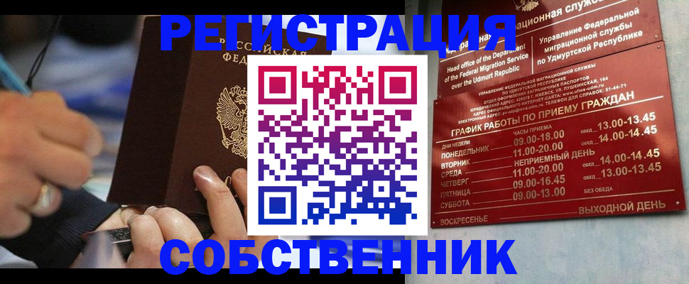 временная регистрация адрес в Тогучине